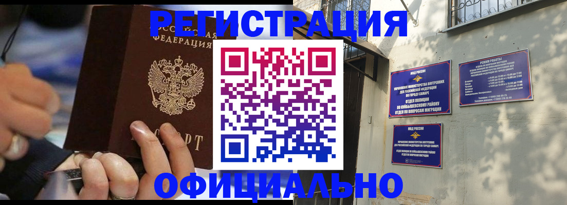 временная регистрация поиск в Новомичуринске