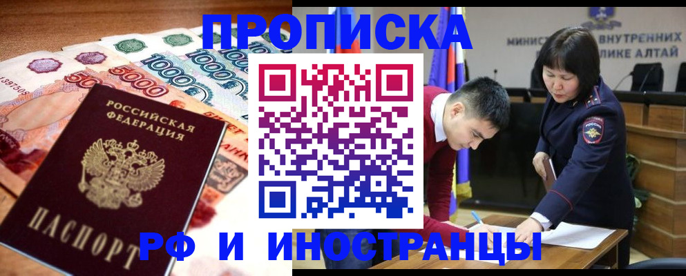 прописка от собственника в Новомичуринске