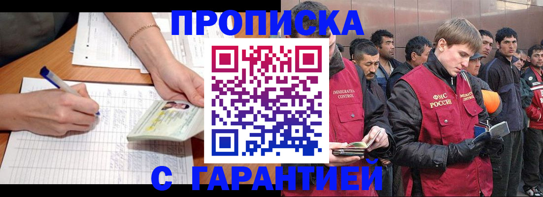 регистрация в Новомичуринске